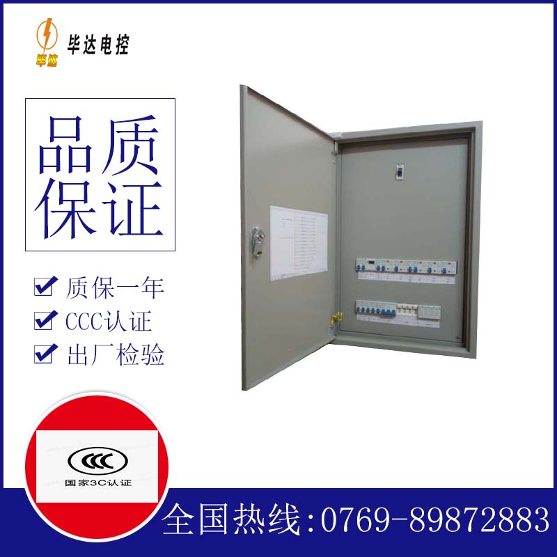 贵溪照明配电箱