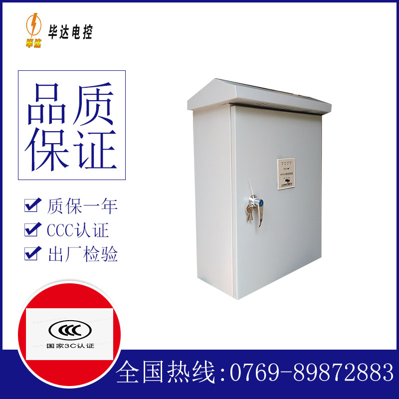 贵溪户外配电箱
