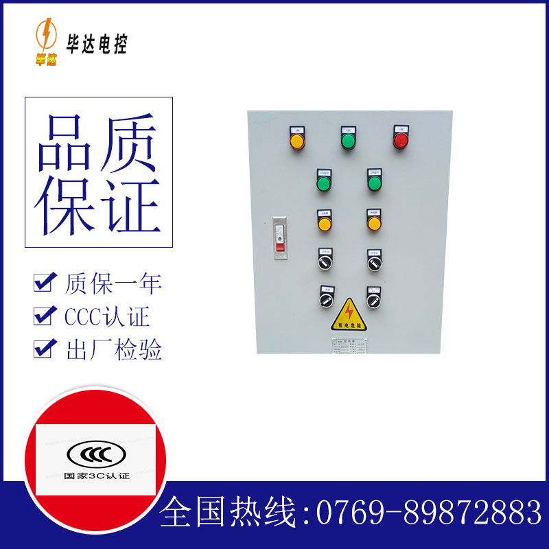 贵溪水泵控制箱